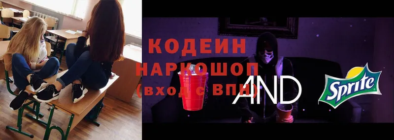 Кодеиновый сироп Lean напиток Lean (лин)  где найти наркотики  ОМГ ОМГ как зайти  Буй 