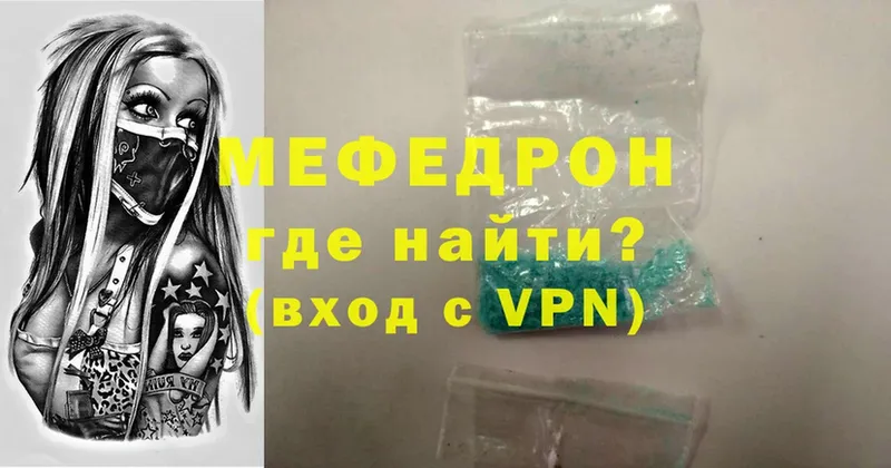 дарнет шоп  Буй  Мефедрон VHQ 